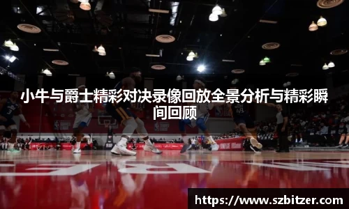 九游体育官网